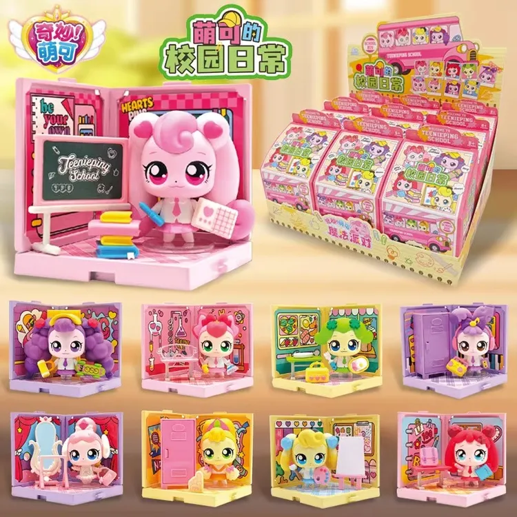 奇妙萌可爱心萌可的校园日常派对盲盒系列公仔女孩玩具全套