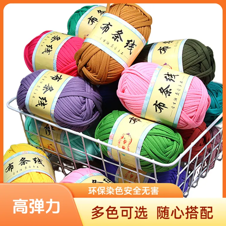 布条线 一团的价格 没有赠品高弹力透气手工diy编织拖鞋 摇篮假花