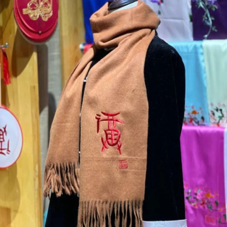 安绣纯色刺绣羊绒加厚保暖甲骨文单福字围巾