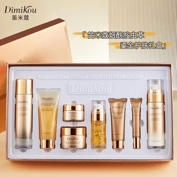 笛米蔻烟酰胺虫草鎏金护肤礼盒