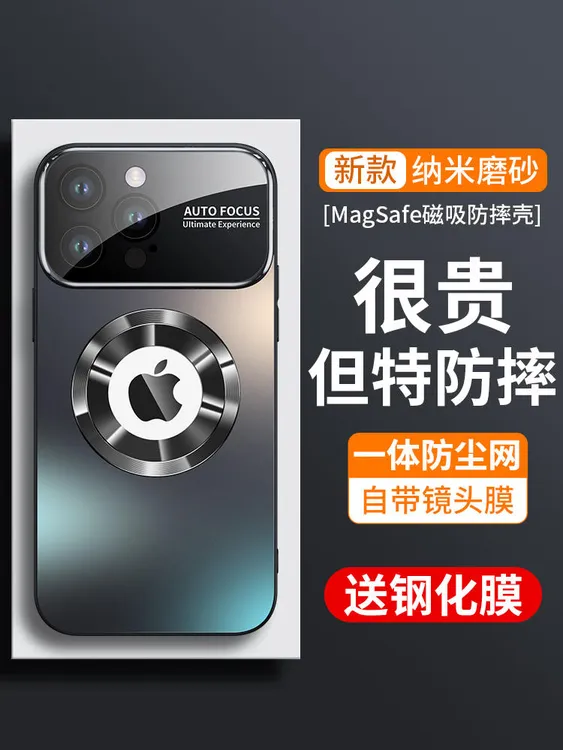 磁吸防摔适用苹果15手机壳iPhone13ProMax高级感11磨砂玻璃镜头