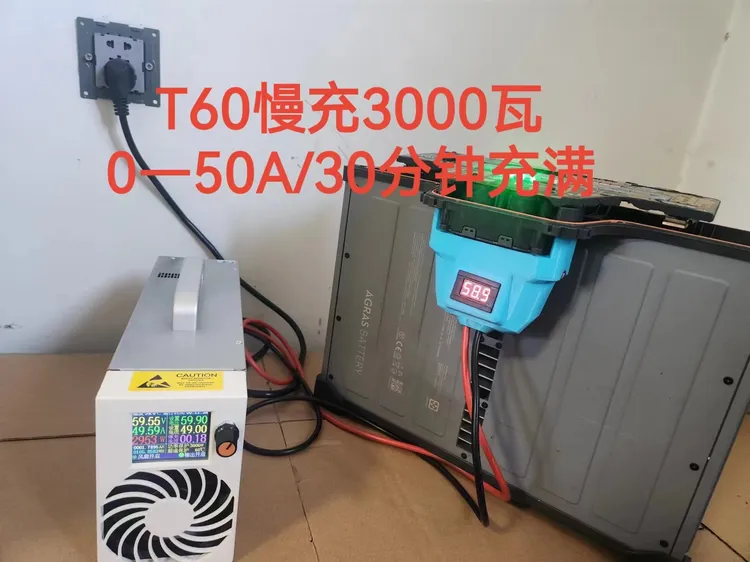 植保T60T50T40T30专用慢充3000瓦功率0-50A调试35分钟左右充满