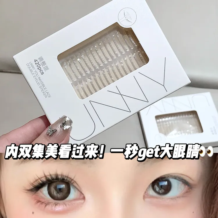 【第二件半价】双眼皮贴无痕隐形蕾丝防水防汗自然肿眼泡专用男女