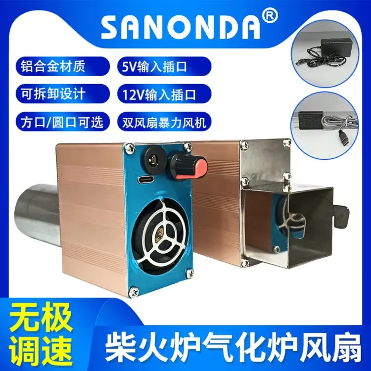 户外家用双风扇大风力无烟烧烤调速充电宝鼓风机柴火炉汽化炉