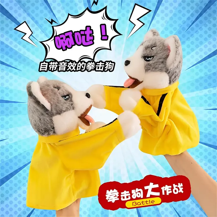 毛绒动物拳击哈士奇互动整蛊二哈趣味玩具年货节拳击狗玩具逗猫