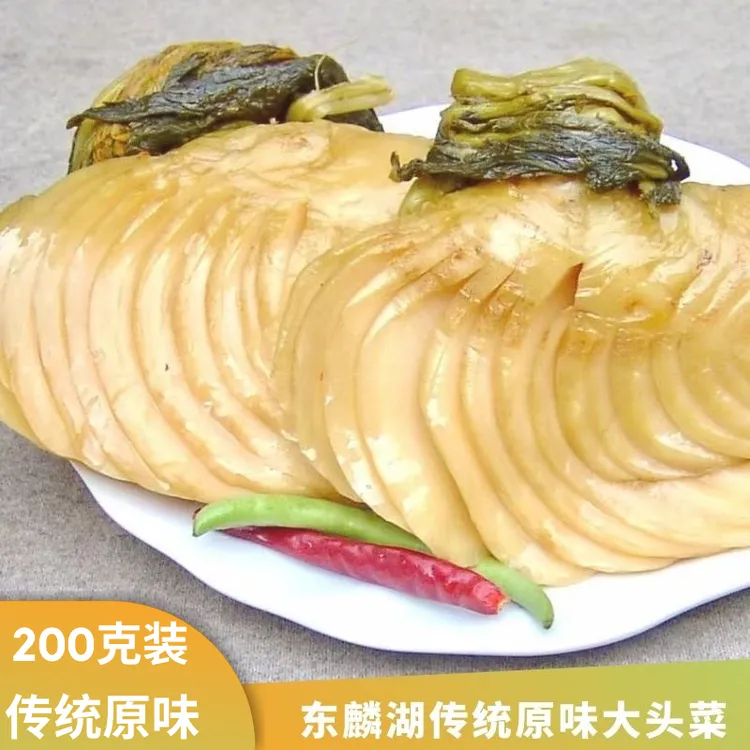 东麟湖嘉兴大头菜淡口菜农家腌菜下饭菜芥菜疙瘩传统原味即食爽口