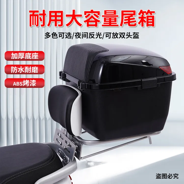 新国标电动车后备箱适用爱玛绿源储物箱免拆靠背后尾箱头盔收纳箱