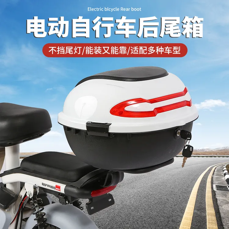 新国标电动车后备箱通用新日爱玛台铃小型电瓶自行车后尾储物尾箱