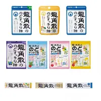 日本进口龙角散润喉糖柠檬教师节护嗓礼物龙角撒薄荷糖水蜜桃原味