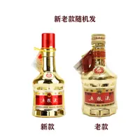 五粮液金装小酒版 浓香型 摆柜自饮品鉴口粮小酒（L）52度50ml