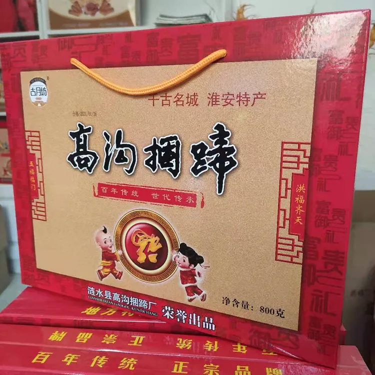 古月坊高沟捆蹄礼盒装800g淮安涟水土特产真空包装蹄膀肉卤味熟食