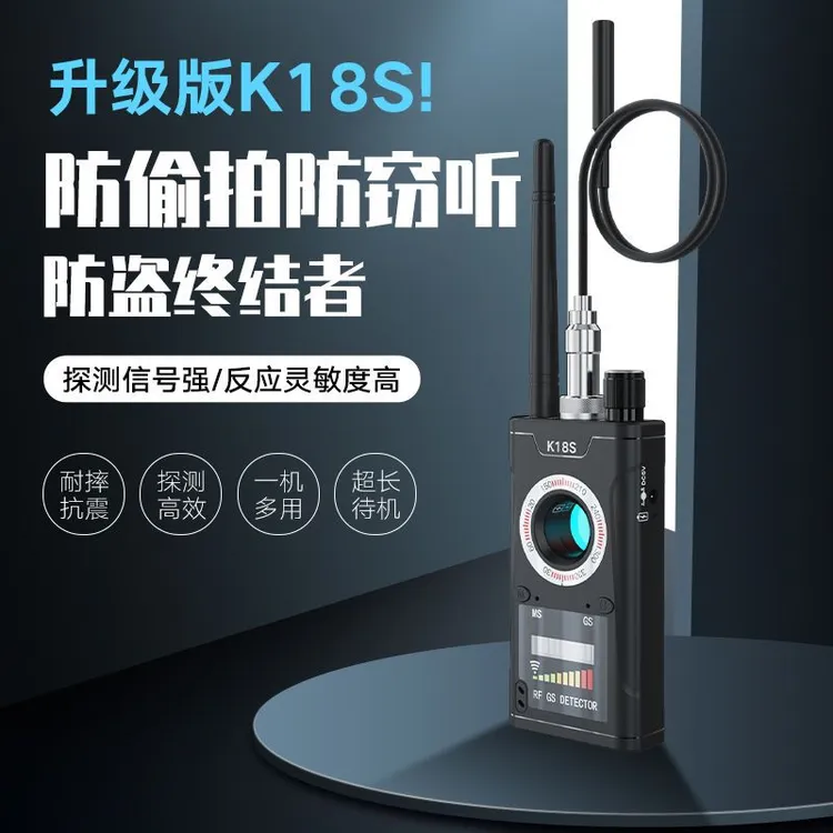 K18防监控摄像头查找探测器红外防抵押车跟踪GPS信号定位探测器