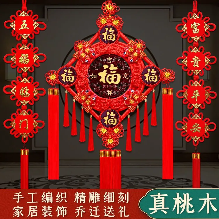 中国结五福高档福字大号桃木春节过年电视背景墙2025新款