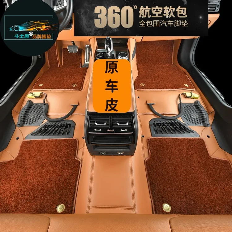 斗士爵品牌原车皮360航空软包汽车脚垫高档舒适专高端定制耐磨脏