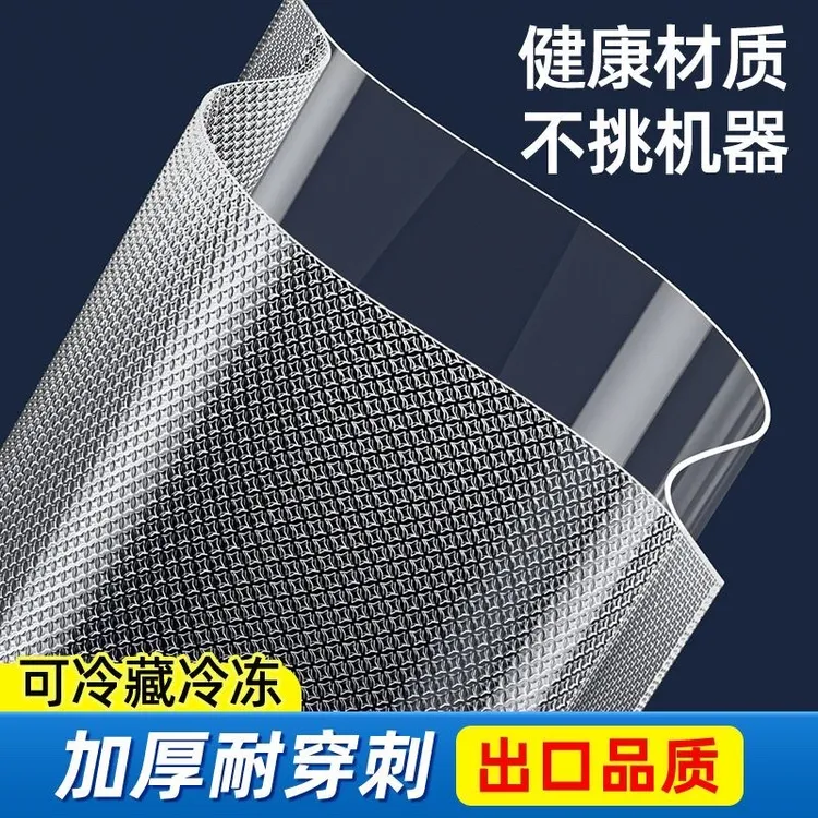 真空保鲜袋家用食品级冰箱专用密封保鲜袋真空包装袋厨房收纳