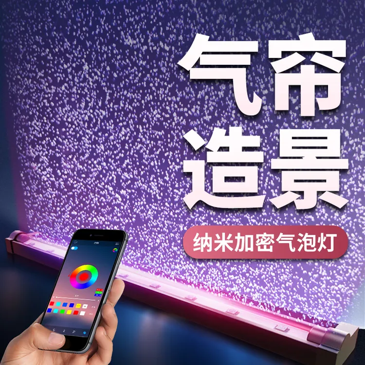 鱼缸密泡气泡灯照明灯led防水条带增氧造景专用水族箱七彩潜水灯
