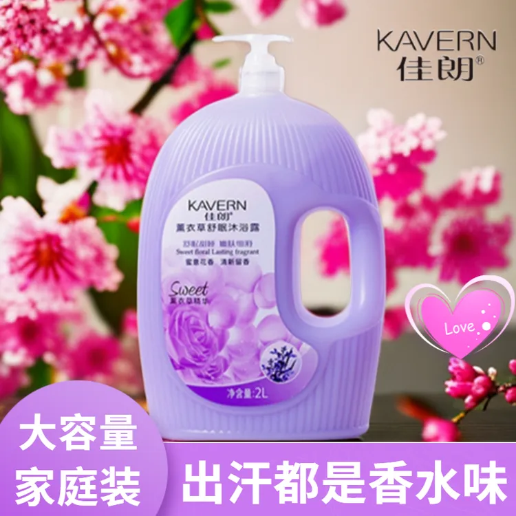 【用它洗澡贼香】香水沐浴露持久留香大瓶装家庭装深层清洁男女通用