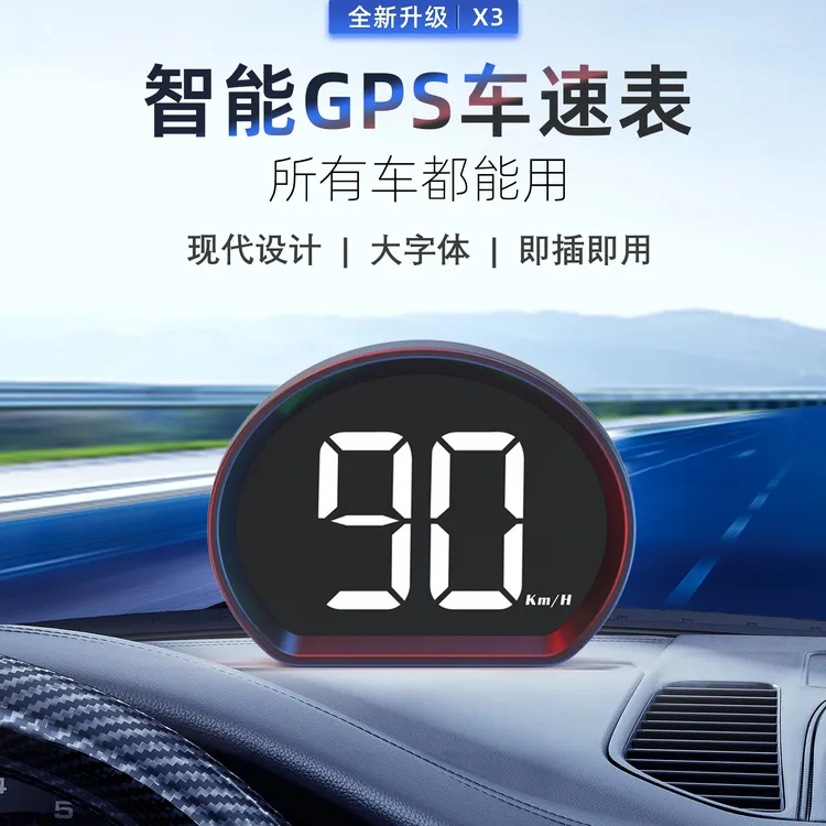 车载HUD抬头显示器汽车通用GPS车速高清自动感光平视仪速度显示器