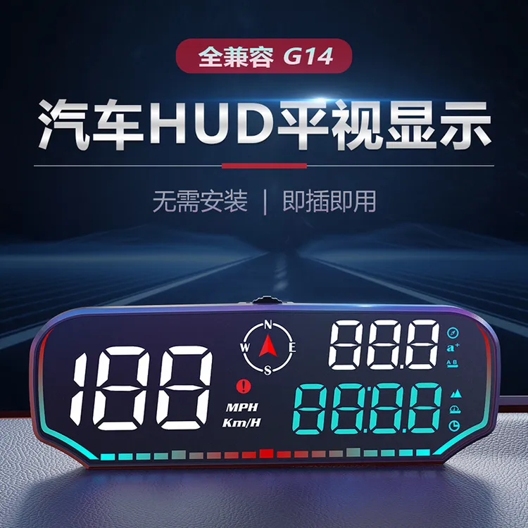 汽车hud抬头显示器 新能源通用USB新款高清平视投影仪指南针日期