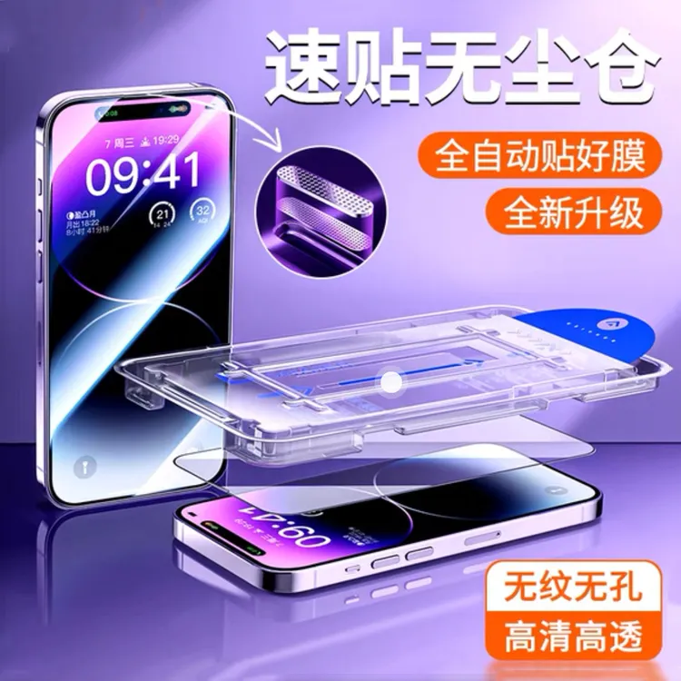 苹果11除尘仓钢化膜全屏11ProMax全包手机膜11Pro防摔防偷窥神器 