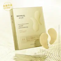 【官旗静】润百颜淡纹焕颜精华眼膜5盒【DB】