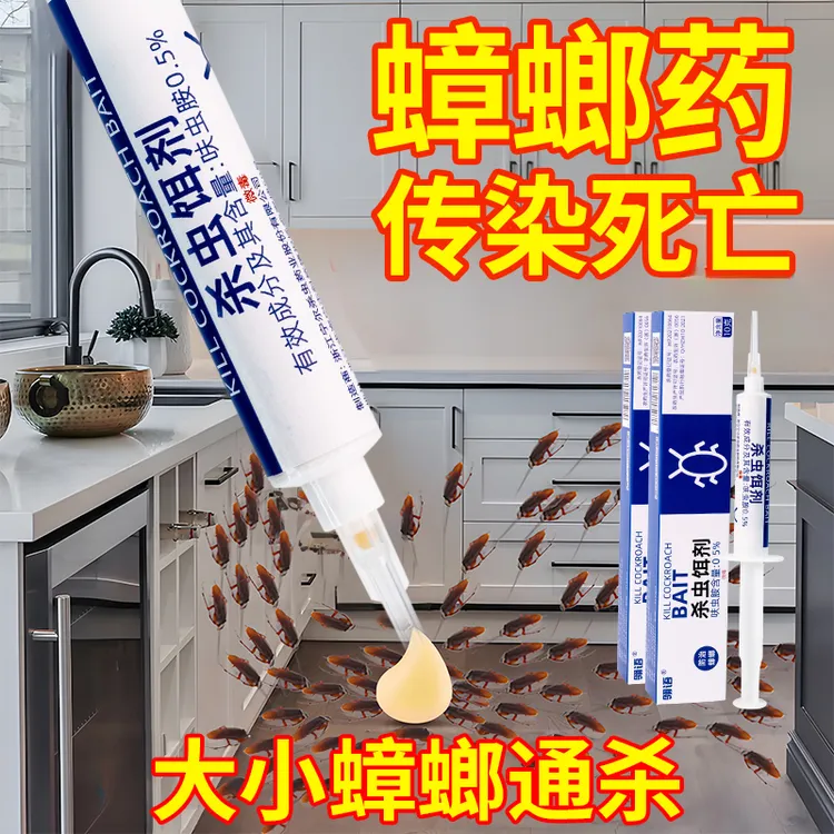 蟑螂药全一锅窝端家用杀蟑胶饵剂厨房家用灭蟑螂克星大小通杀虫剂