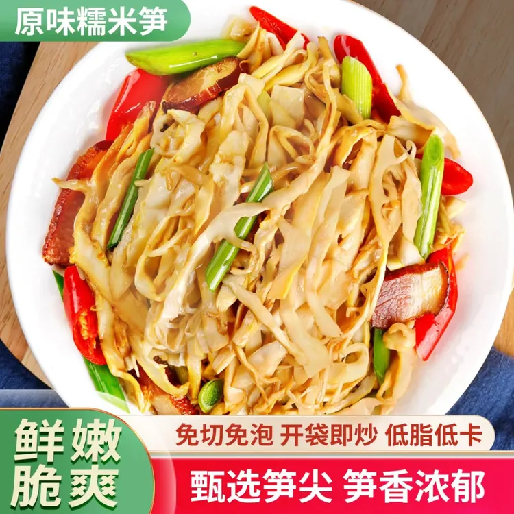 武夷情缘糯米笋鲜嫩脆爽到手6斤免切免烤笋尖包邮免费试吃两包