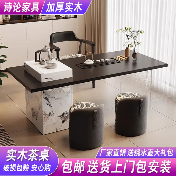 中古风岩板实木茶桌茶台轻奢茶几高级感办公室家用客厅阳台泡茶桌