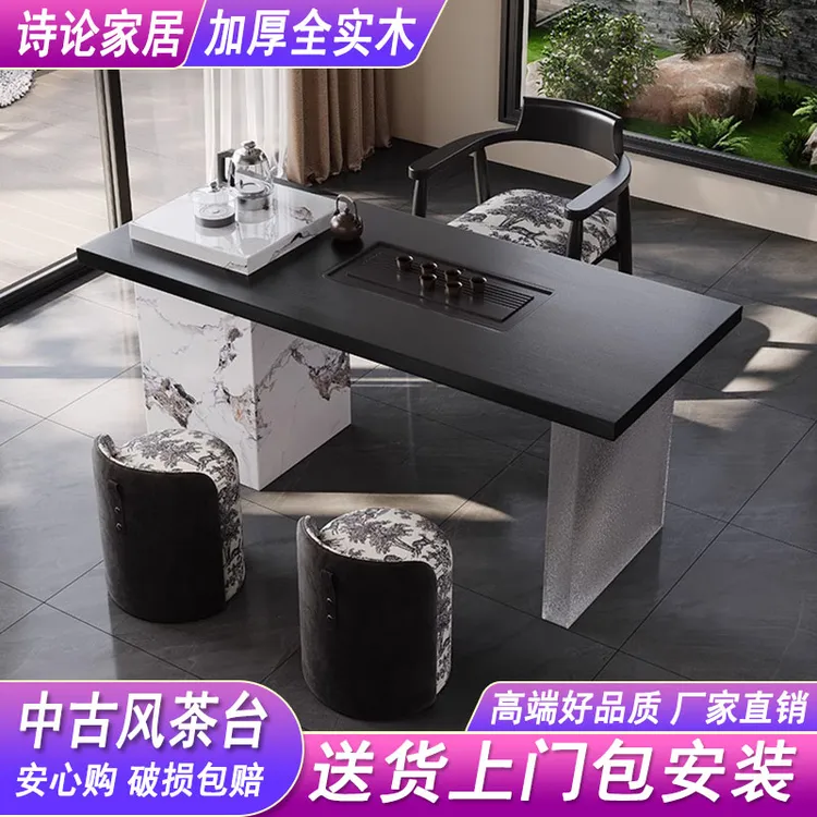 网红轻奢岩板茶台实木茶桌椅组合中古风高端家用阳台办公烧水一体