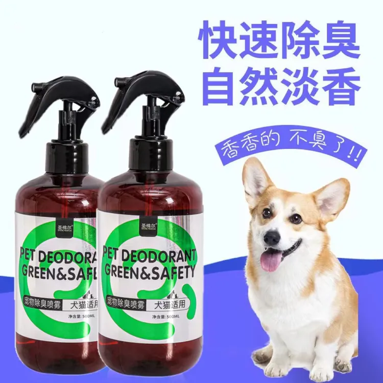 【宠物除臭】除臭剂除味喷雾剂猫咪狗狗除味宠物祛味猫砂室内厕所