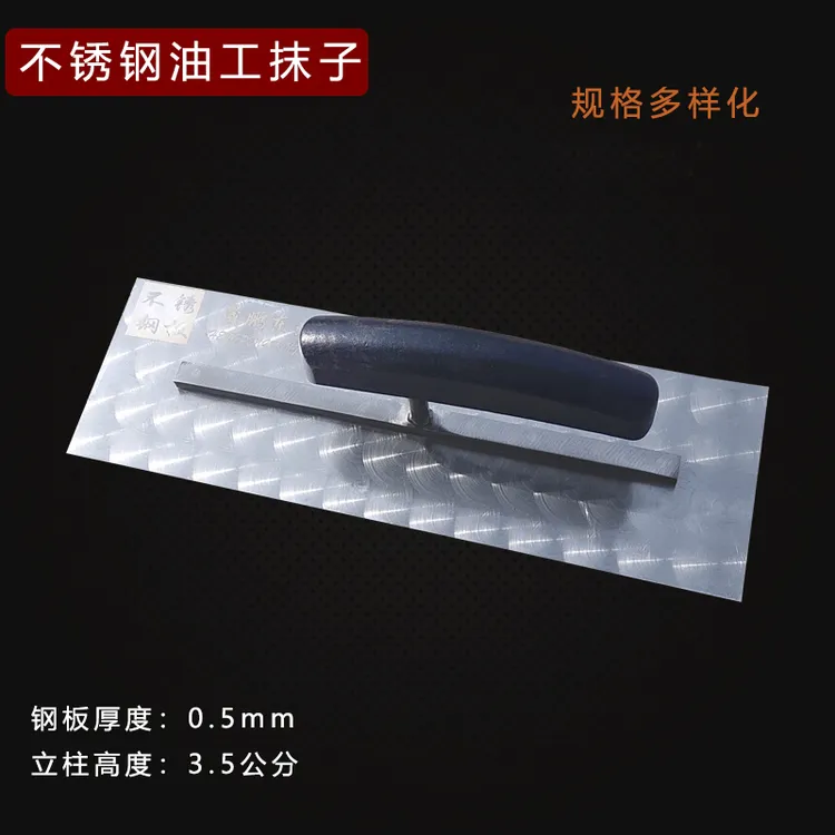 晟鹏东北林工不锈钢油工抹子刮腻子刮大白工推刀刮大白工工具