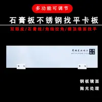 多功能可调节双眼皮找平卡板不锈钢刮板刮腻子工具神器墙面刮平器