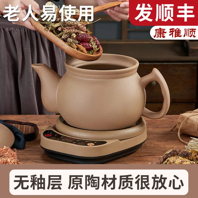 康雅顺全自动煎药壶中药电煎壶中医专用陶瓷熬煮药罐家用插电煲药