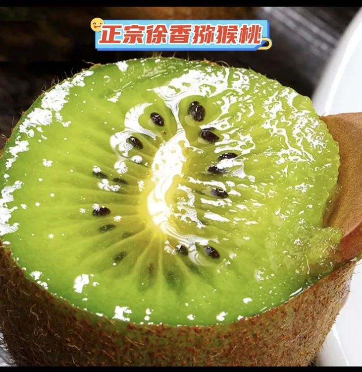 【粉丝福利】太白山下。雪水浇灌。60/80 眉县猕猴桃。酸甜刚刚好。