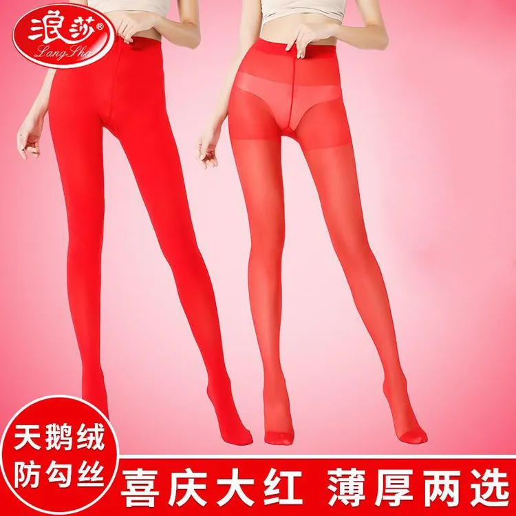 浪莎本命年超薄丝袜女蛇年大红色连裤袜结婚喜庆新娘春秋款打底裤