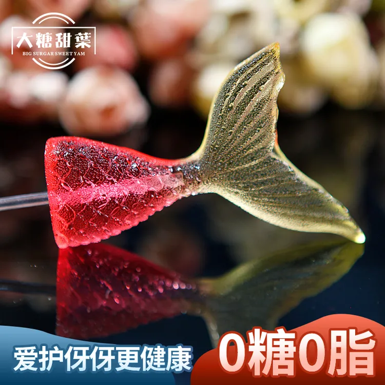 0蔗糖棒棒糖水晶糖果爱伢伢更健康 3维立体美人鱼 高颜值儿童零食