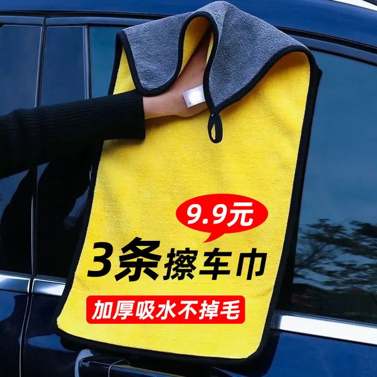 洗车毛巾擦车布专用巾抹布加厚吸水大号不掉毛家用珊瑚绒批发定制