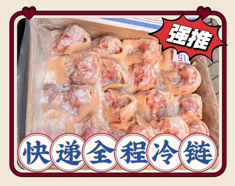 新鲜冷冻  带骨肘子 蹄膀 带箱20斤左右 包邮