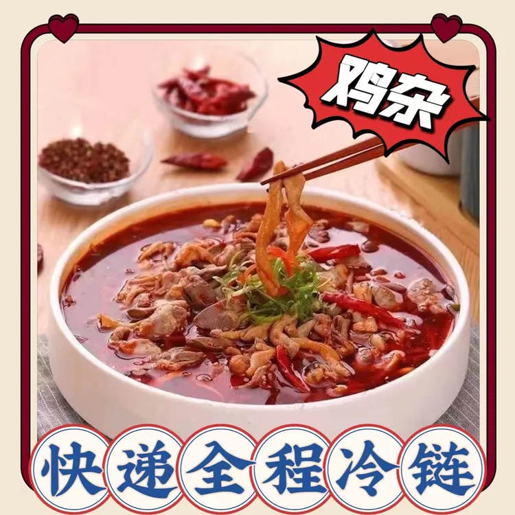 新鲜冷冻 混合鸡杂 包含鸡心鸡肠鸡胗 带箱20斤左右 包邮