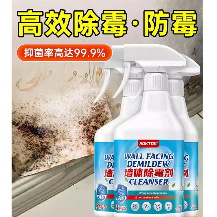 家用墙体除霉剂墙皮发霉除霉液墙体发霉清除剂除霉清洗剂除去霉剂