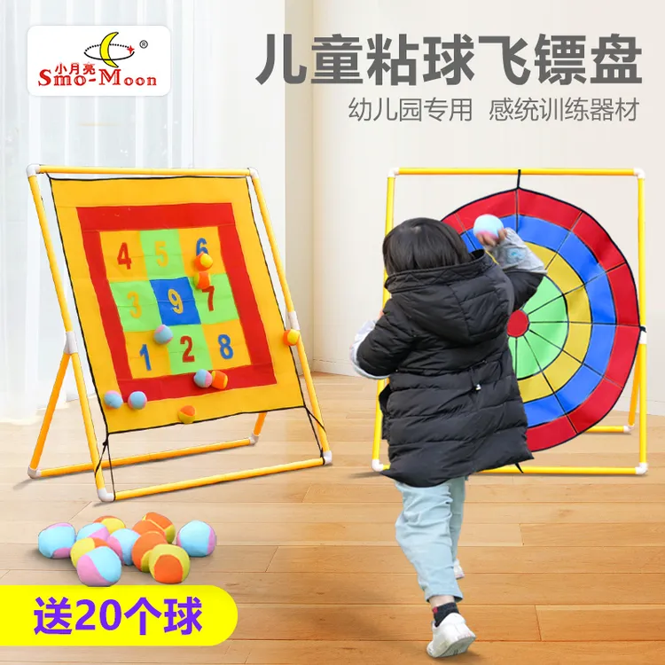 儿童飞镖粘球幼儿园感统训练器材家用早教亲子游戏粘靶盘投掷玩具