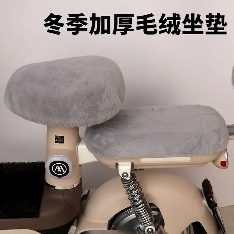 电动车坐垫套新款毛绒保暖加厚防寒防晒电瓶车防尘垫秋冬季通用型