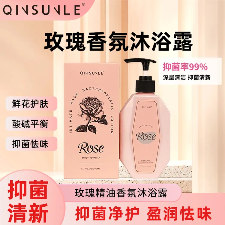 亲爽乐洗护抑菌露 护理女生私护洗液清爽温和水润持久精油留香