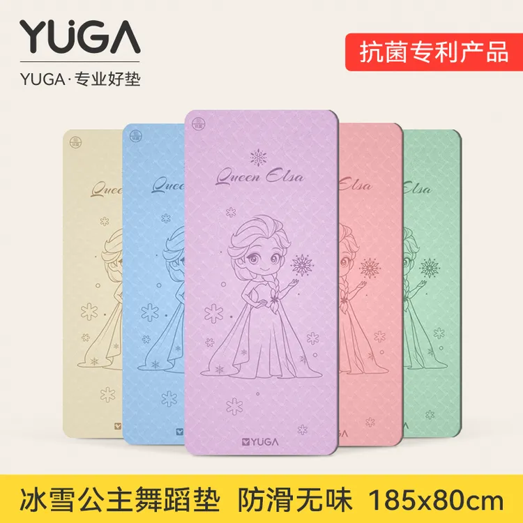 【主播专属价】YUGA艾莎瑜伽垫儿童舞蹈专用垫防滑跳舞练功垫地垫