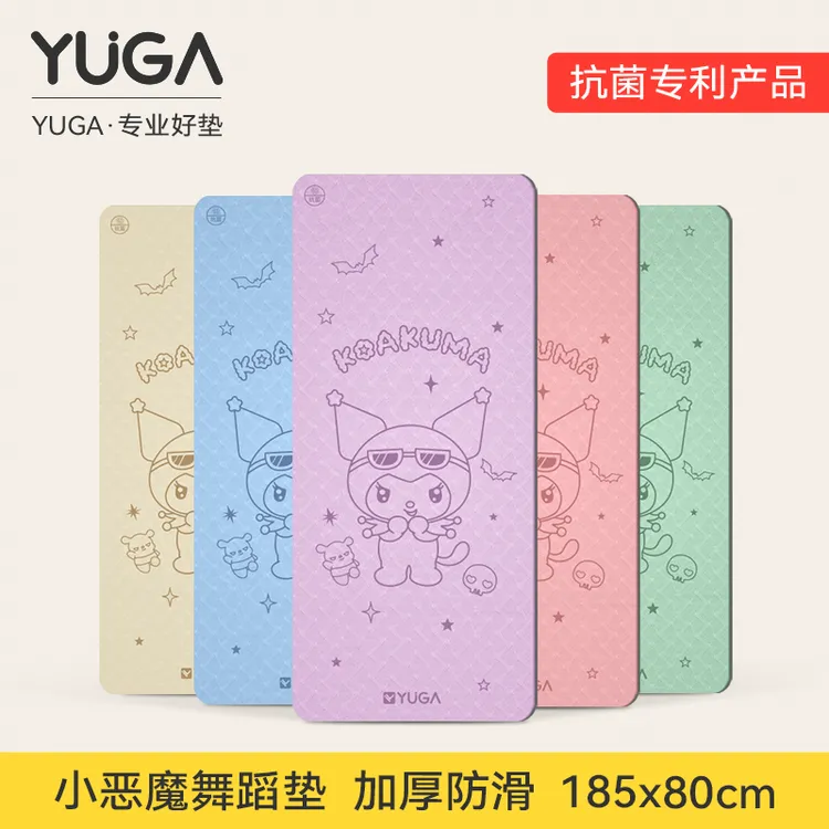 【主播专属价】YUGA瑜伽垫库洛米儿童舞蹈练功垫专业防滑隔音地垫