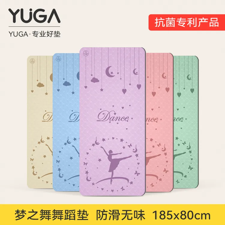 【主播专属价】YUGA儿童舞蹈练功垫瑜伽垫防滑隔音跳舞家用加宽地垫