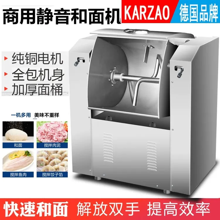 大型商用不锈钢搅面机全自动揉面机食堂多功能拌面机纯铜和面机