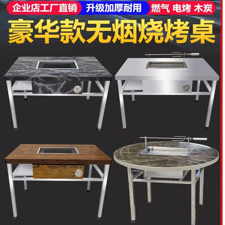 加厚烧烤桌子自助不粘功能木炭韩式不锈钢羊腿桌省钱风电饼铛碳烤