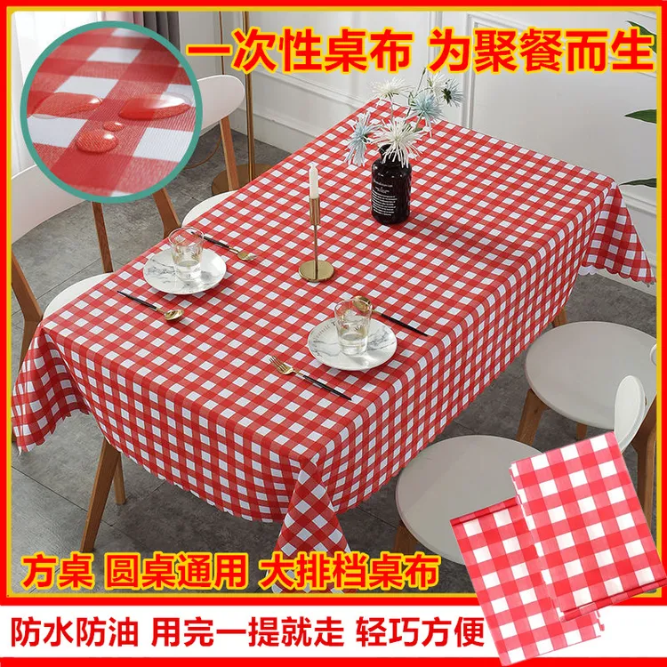 防水茶几一次性加厚餐桌布台布印花防油布艺格子长方形学生网红