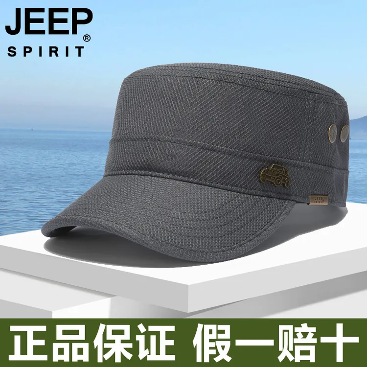 JEEP吉普品牌春夏季薄遮阳男平顶帽子中年中老年人老人父亲防晒帽